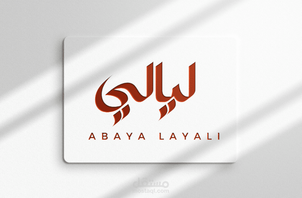 LOGO  Abaya Layali