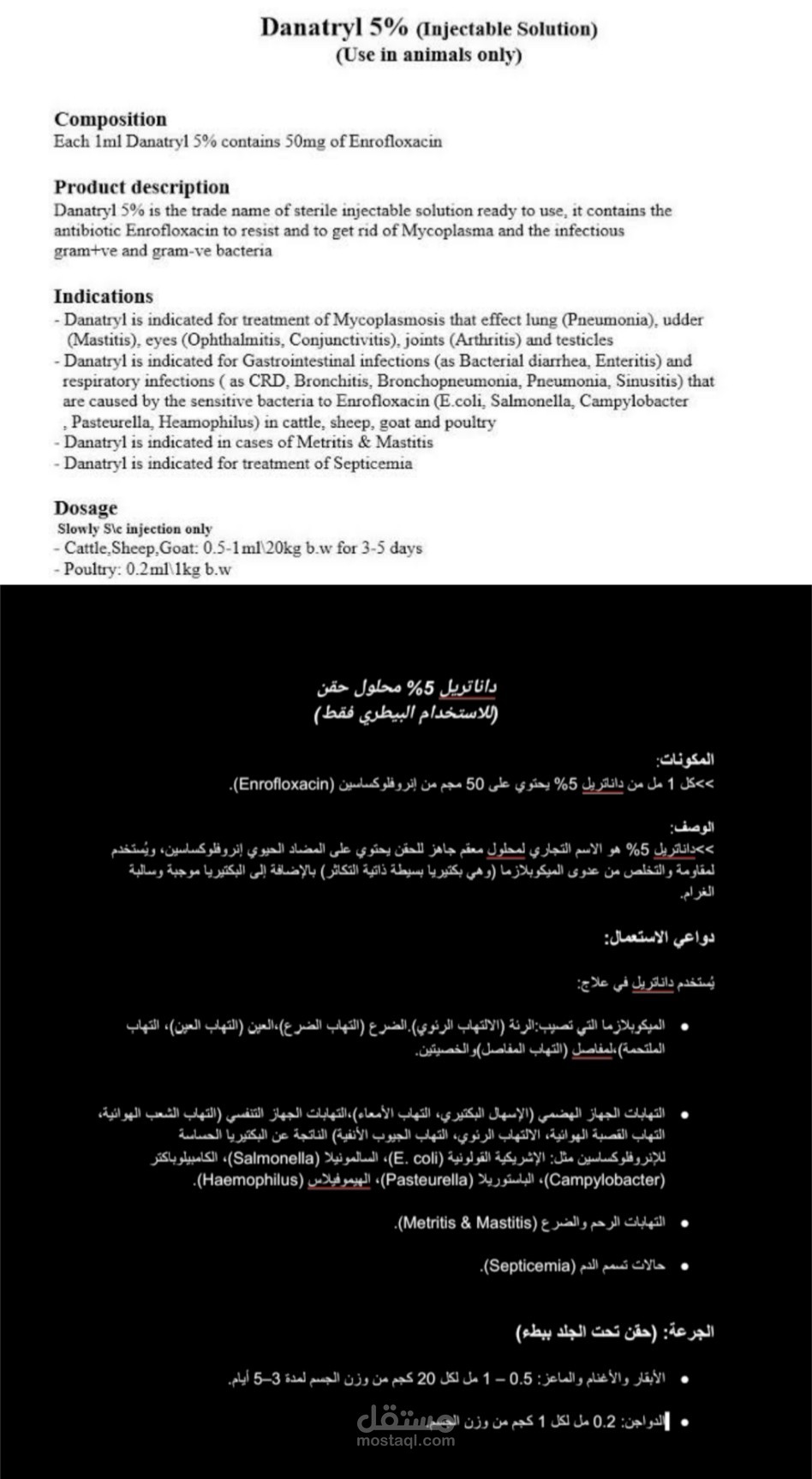 ترجمة طبية نشرة دواء  من اللغه الانجليزيه الي العربيه