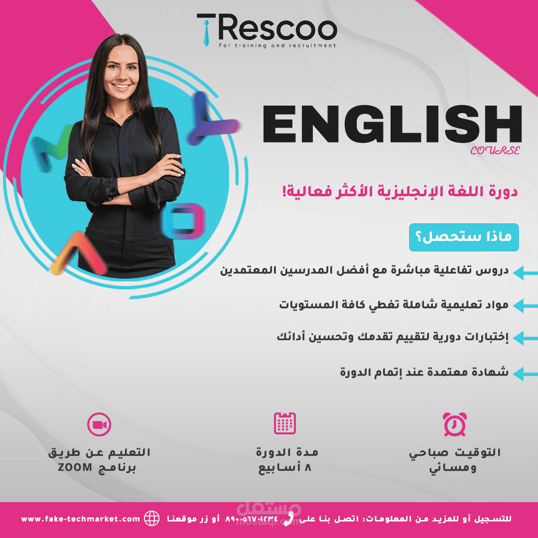 بوست اعلان عن دورة اللغة الانجليزية