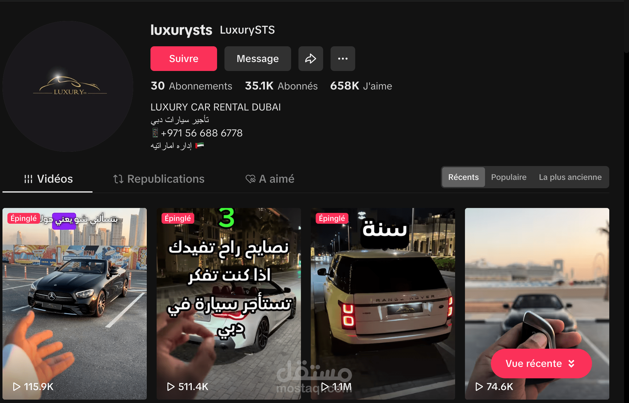 ادارة حسابات التيك توك