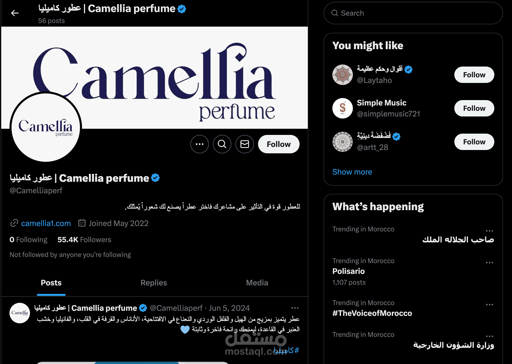 ادارة حسابات التويتر