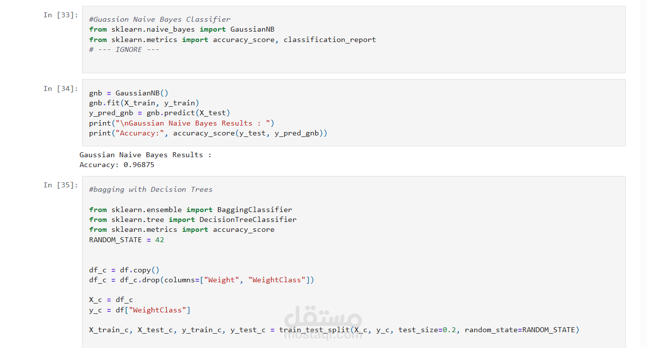 تحليل بيانات سوق الأسماك (Fish Market Dataset)