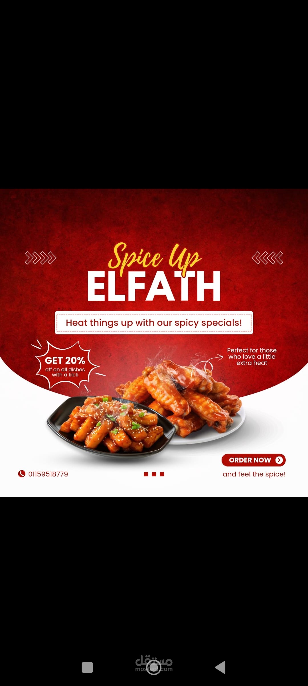 مطعم الفتح