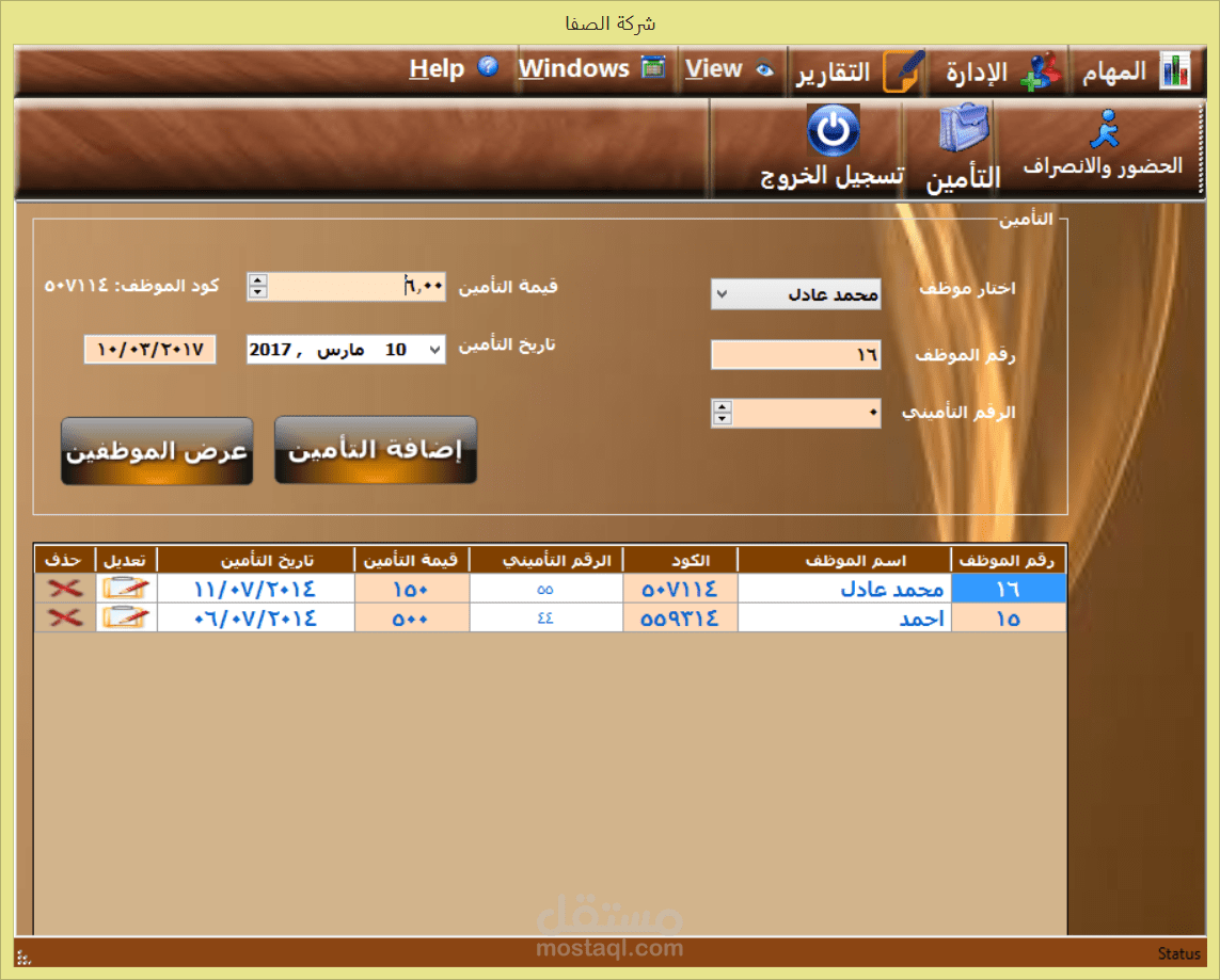 برنامج حضور وانصراف احترافي يعمل بالبصمة ويدوى