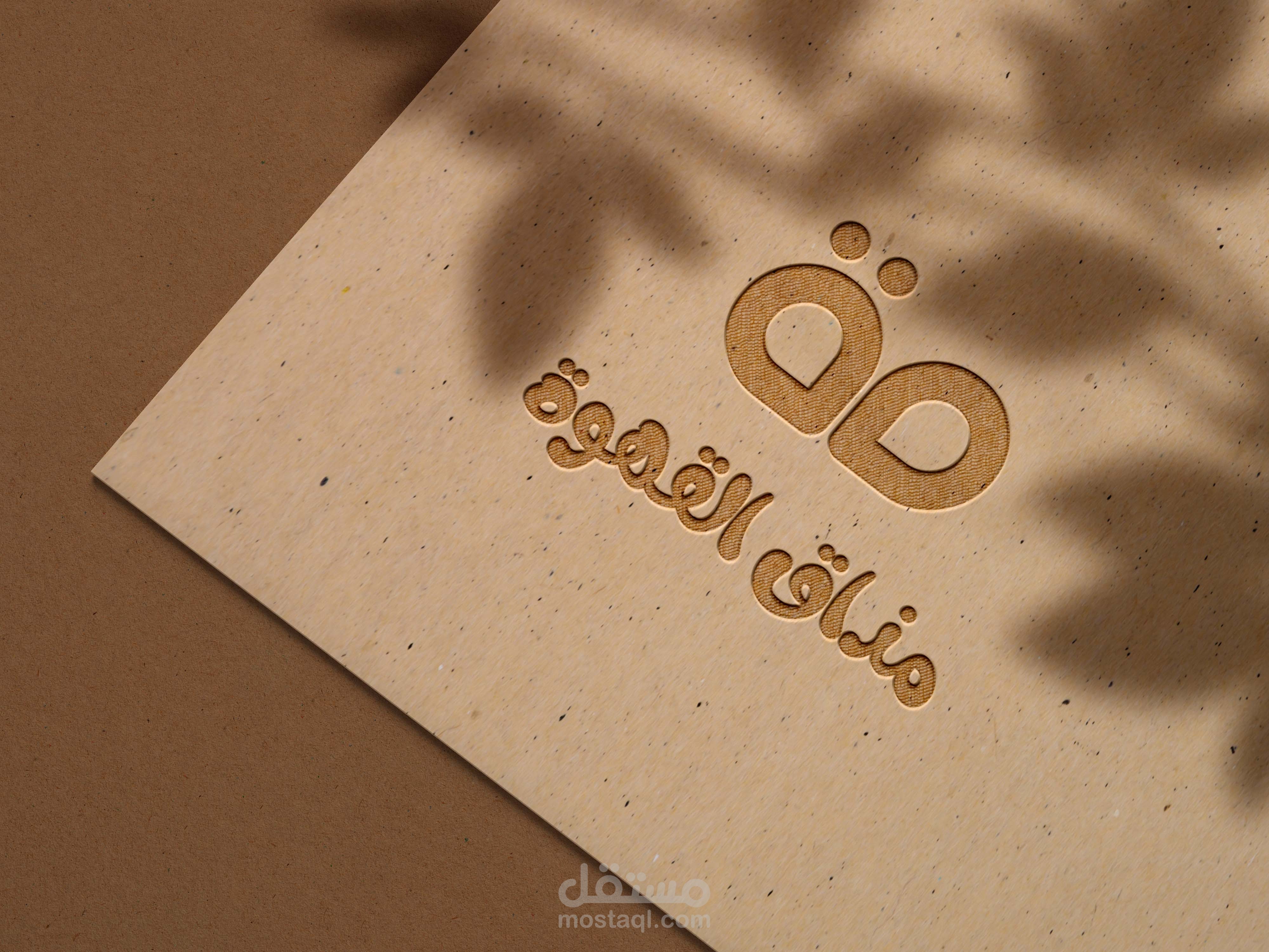 شعار مذاق القهوة