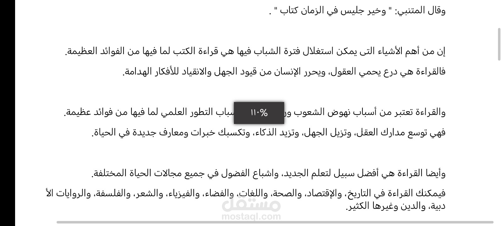 أهمية قراءة الكتب