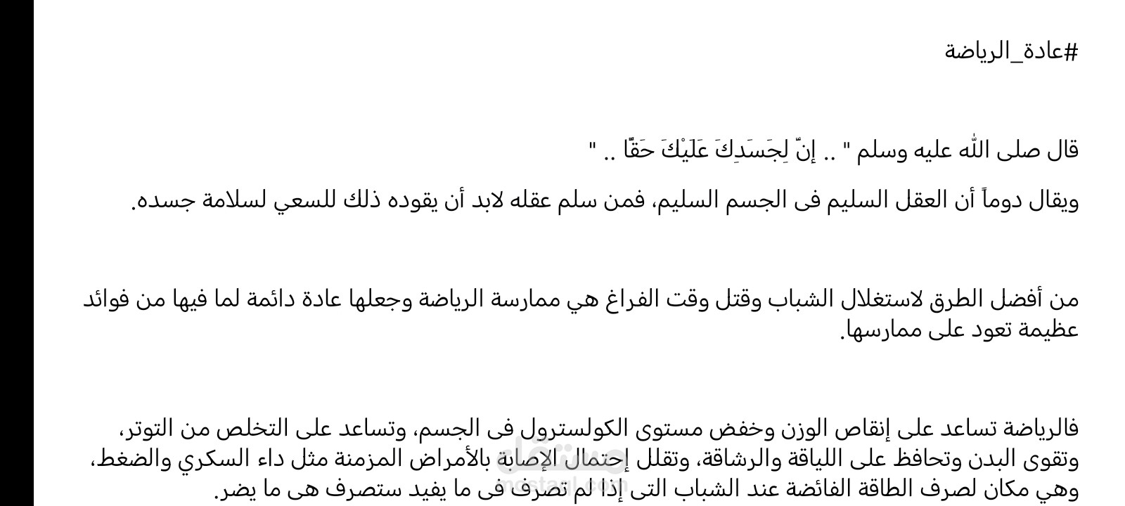 كتابة محتوى لمقالة لصفحة أو مدونة