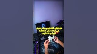 تعاون مع شركة ايادي التحكم Manba