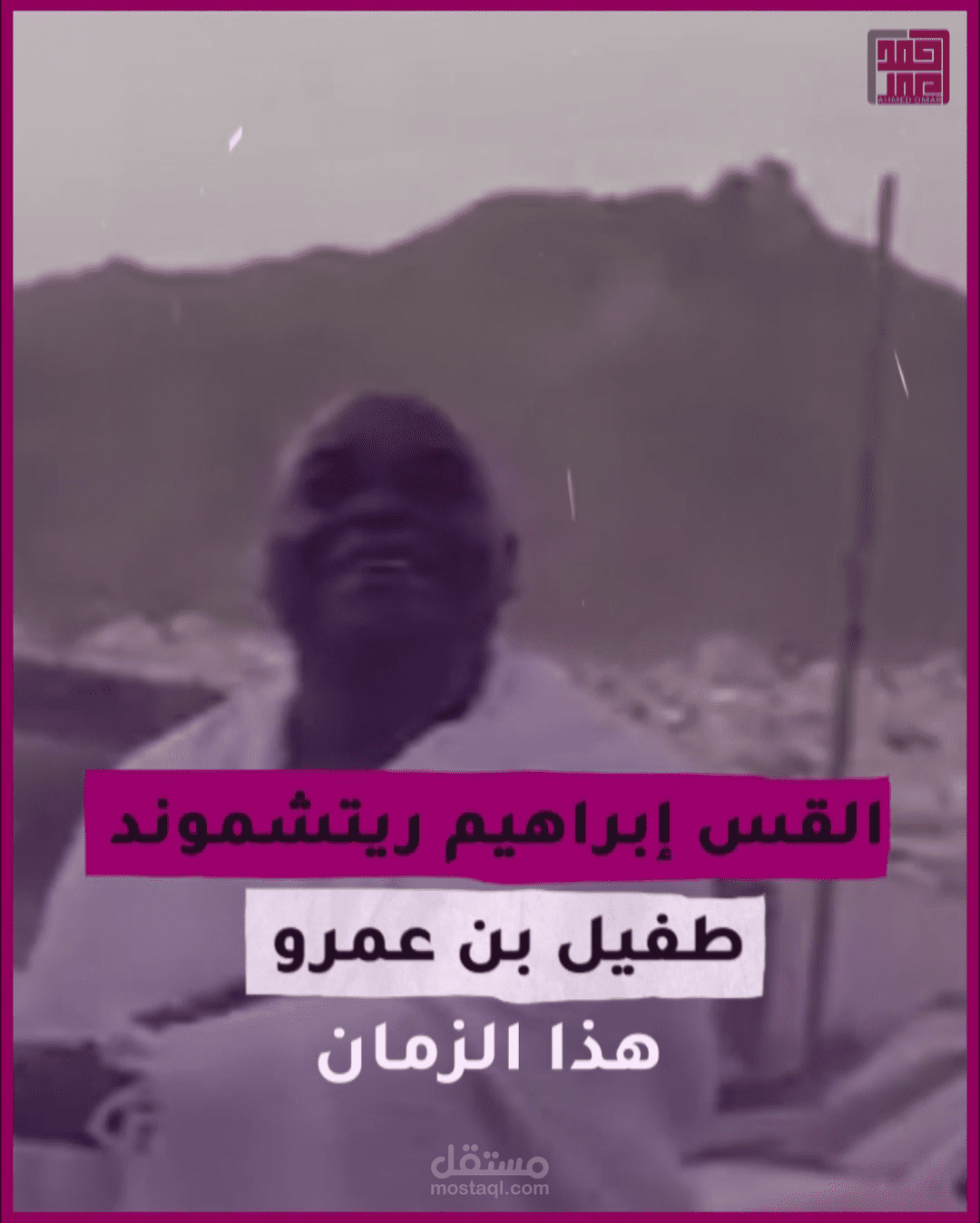 مونتاج اخباري وثائقي