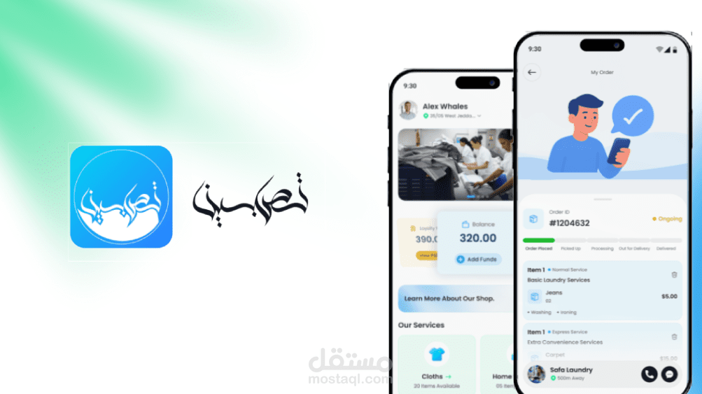تطبيق لايق – إدارة المغاسل و تطبيق جوال