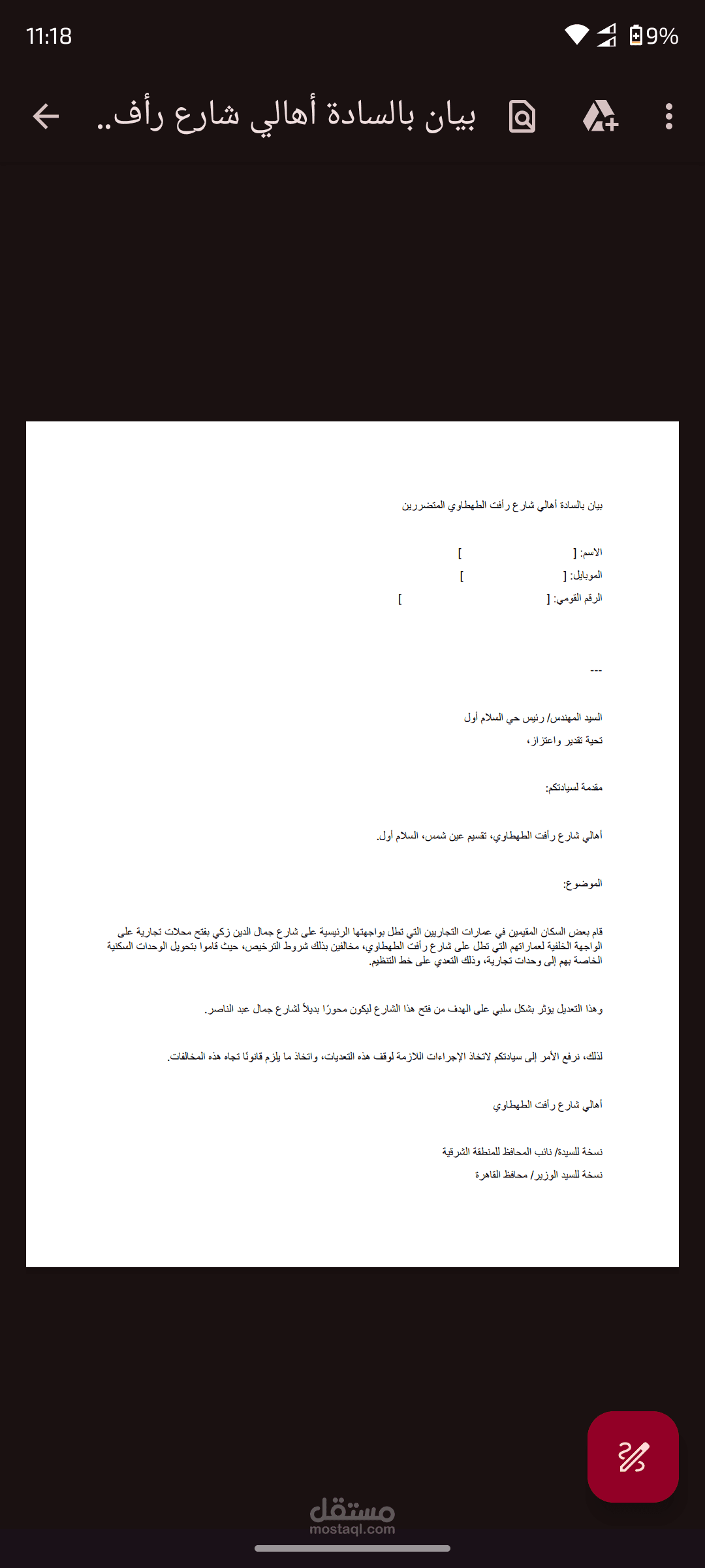 تحويل pdf الي word او excel والعكس