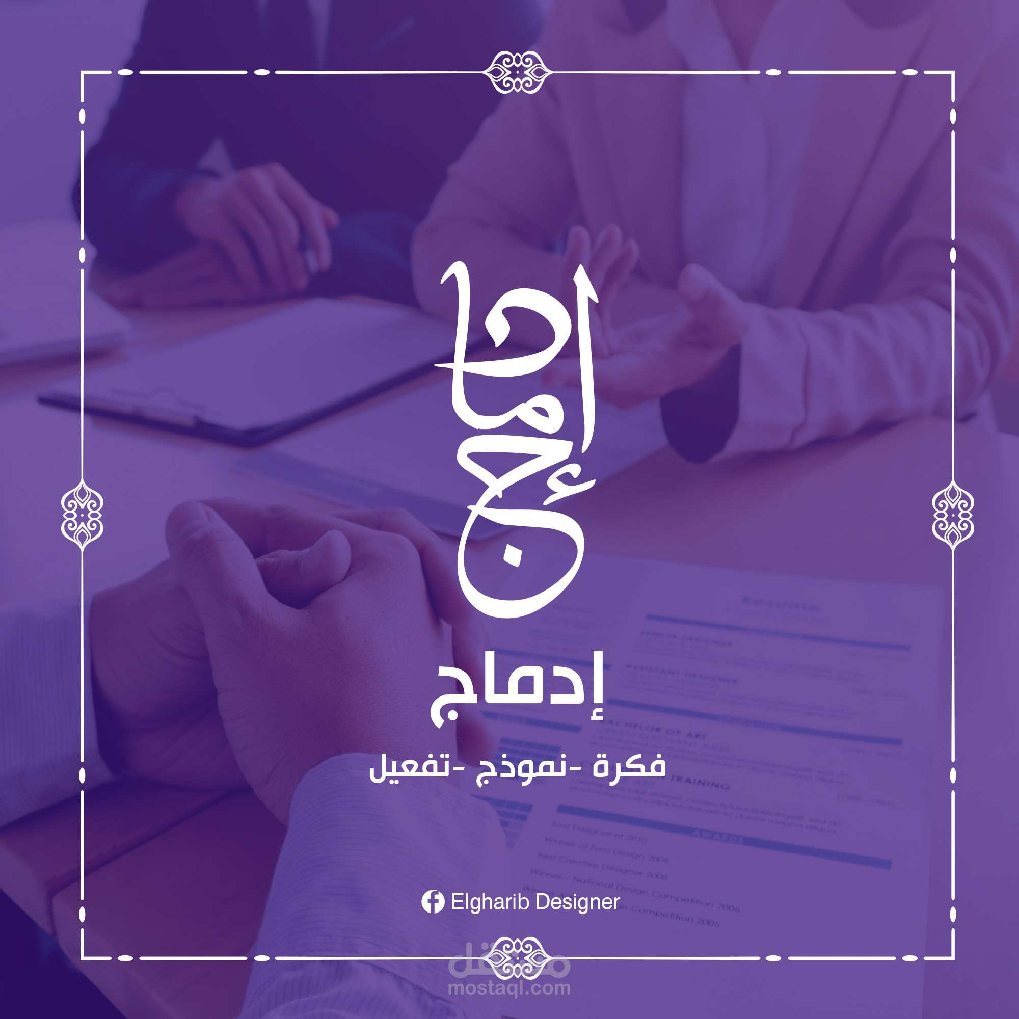 شعار بالخط العربي