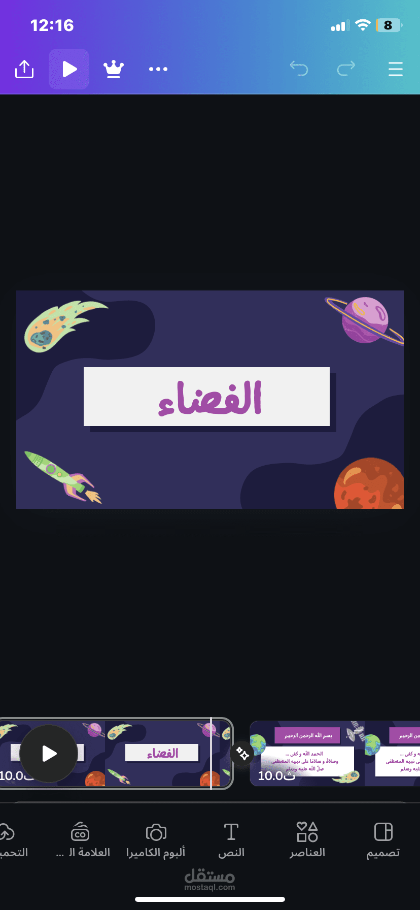 المنزل