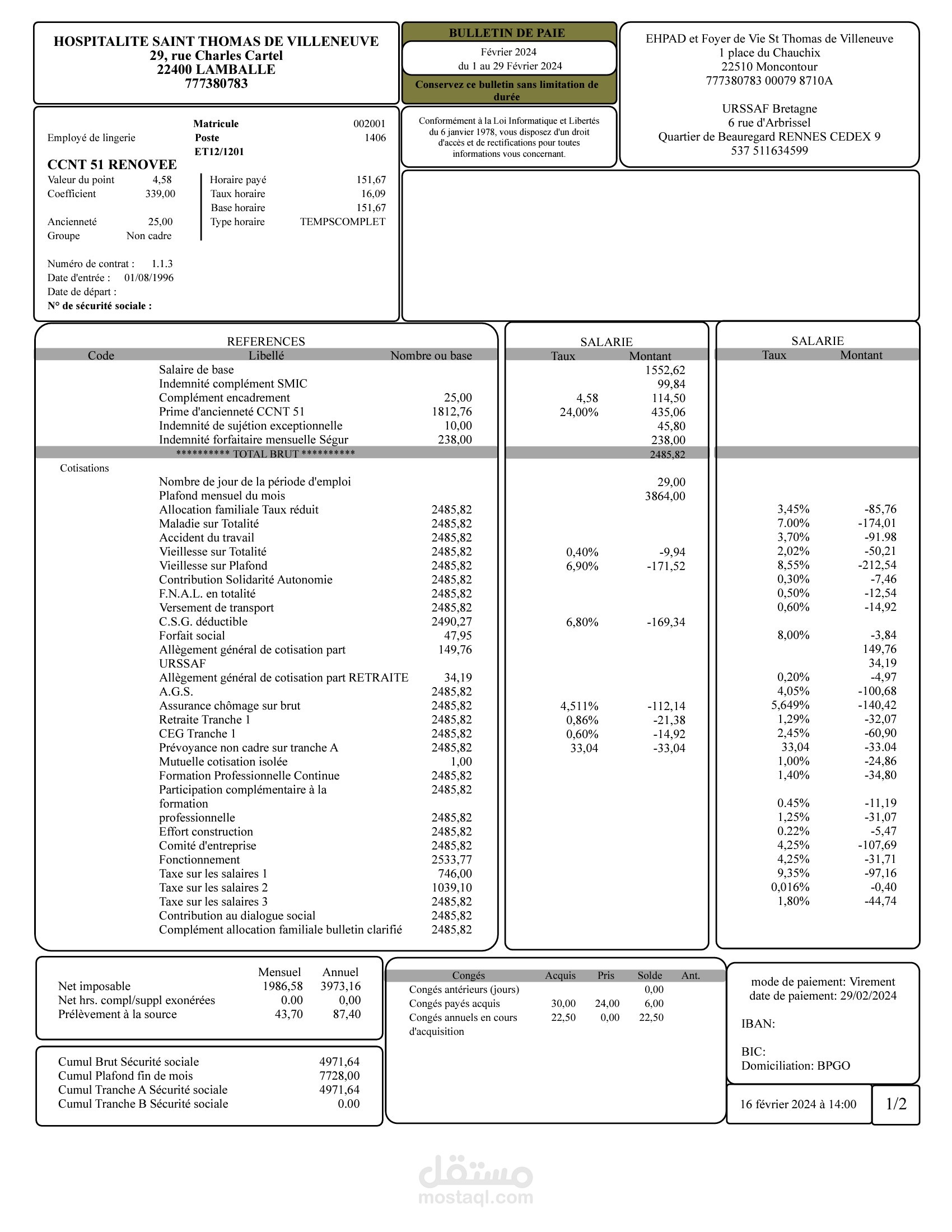 تحويل ملف pdf الممسوح ضوئيا الي وورد