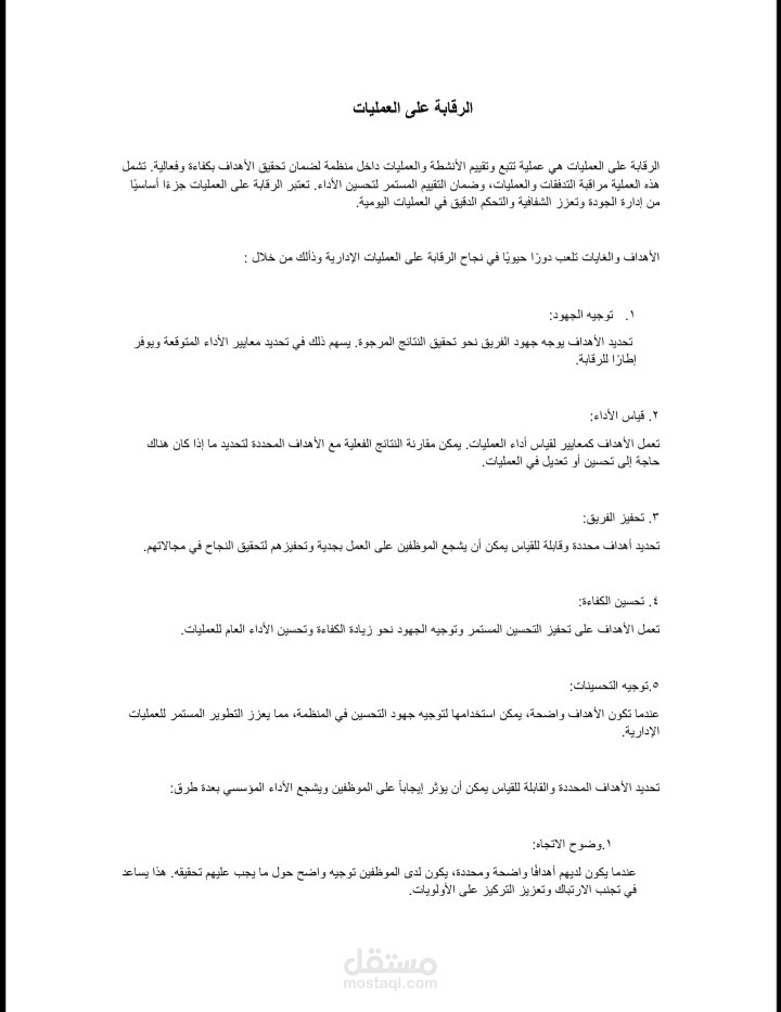 مقال علمي