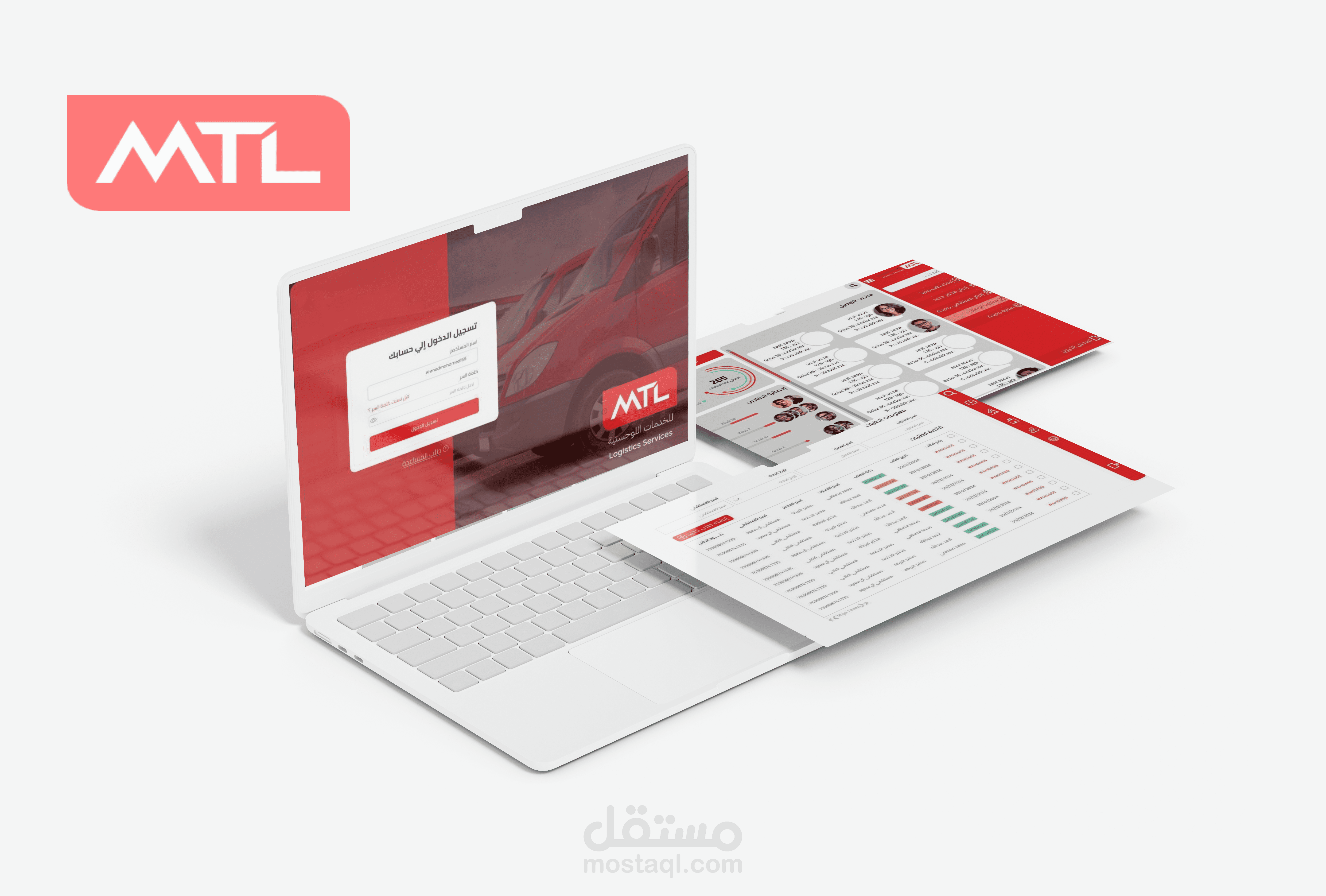 منصة MTL لنقل العينات الطبية بين المستشفيات والمعامل