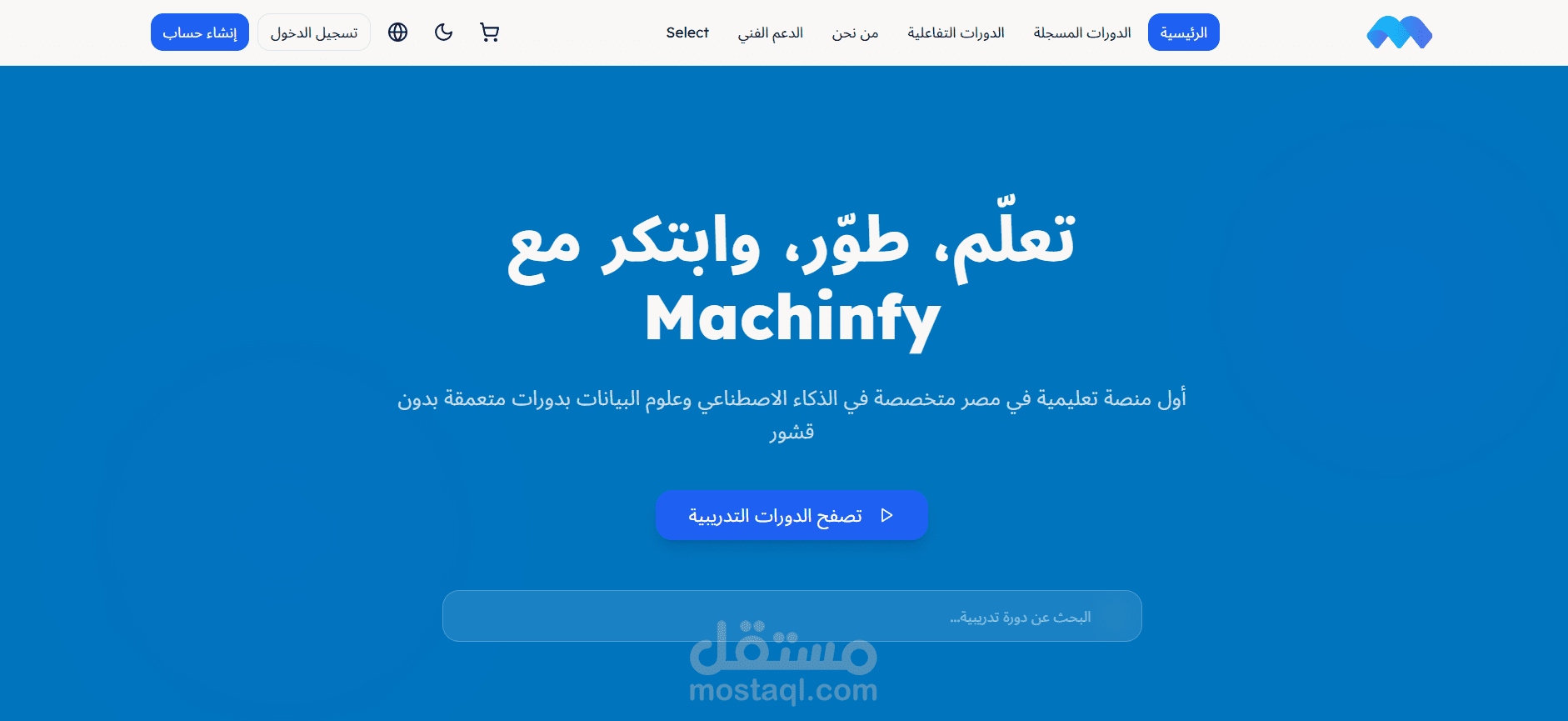 منصة كورسات الذكاء الاصطناعي