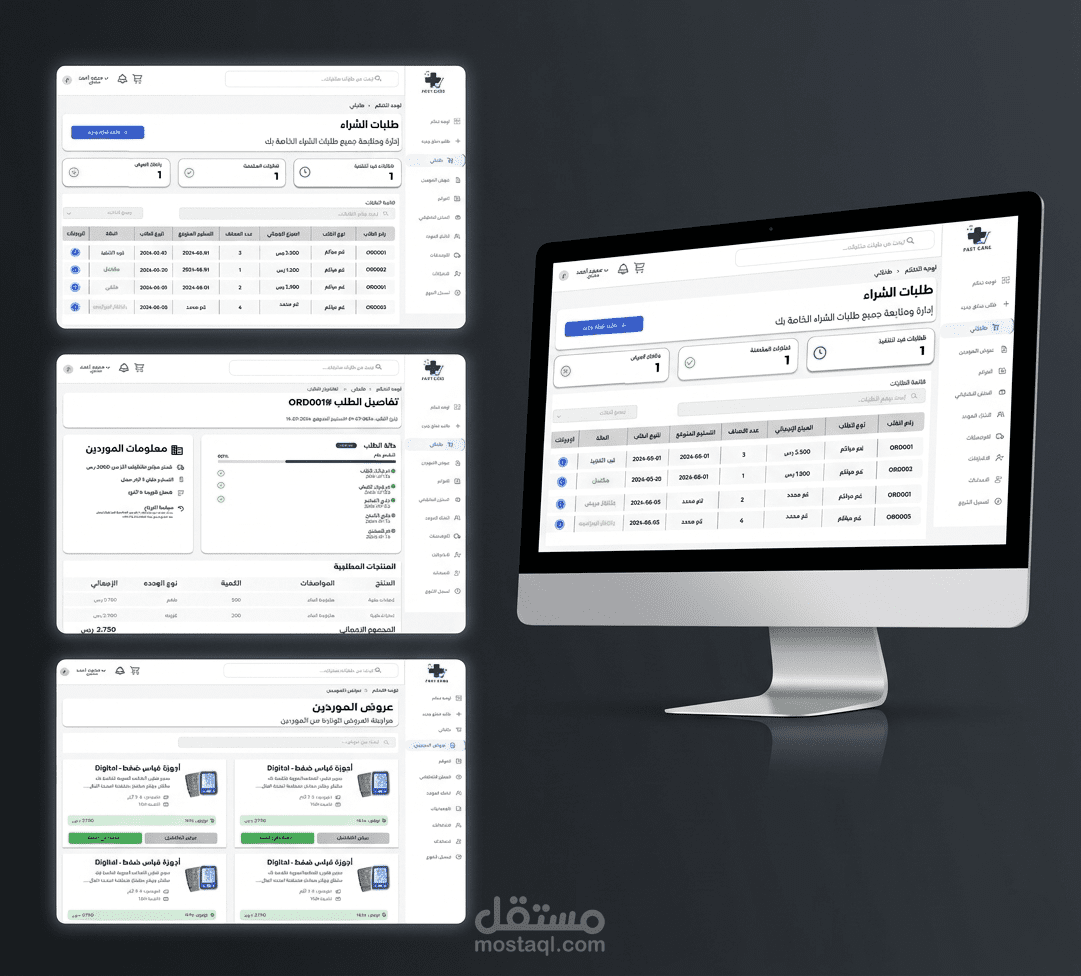 منصة B2B للمستلزمات والمنتجات الطبية Fast-Care