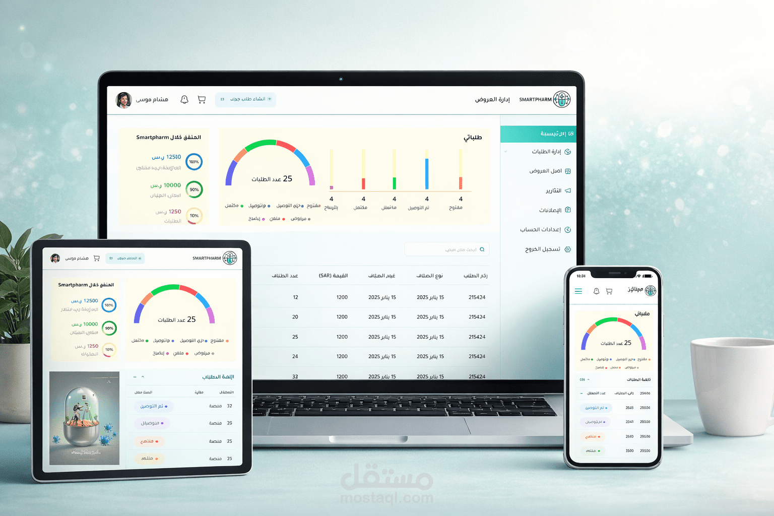 SmartPharm | منصة رقمية لإدارة طلبات وتوريد الأدوية | Laravel + React