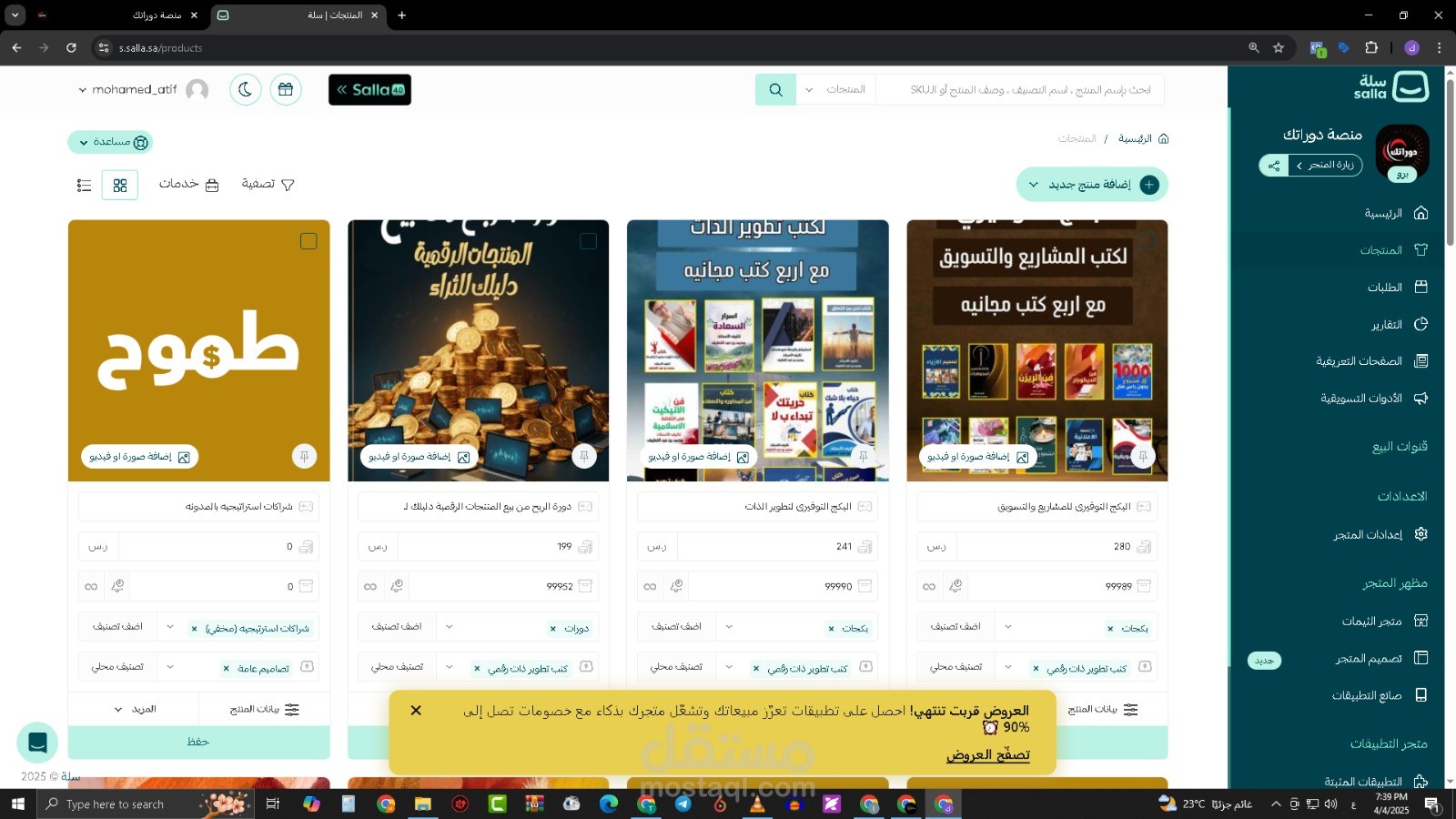 تصدر موقع دوراتك للكتب الالكترونية فى النتيجية الاولى من جوجل