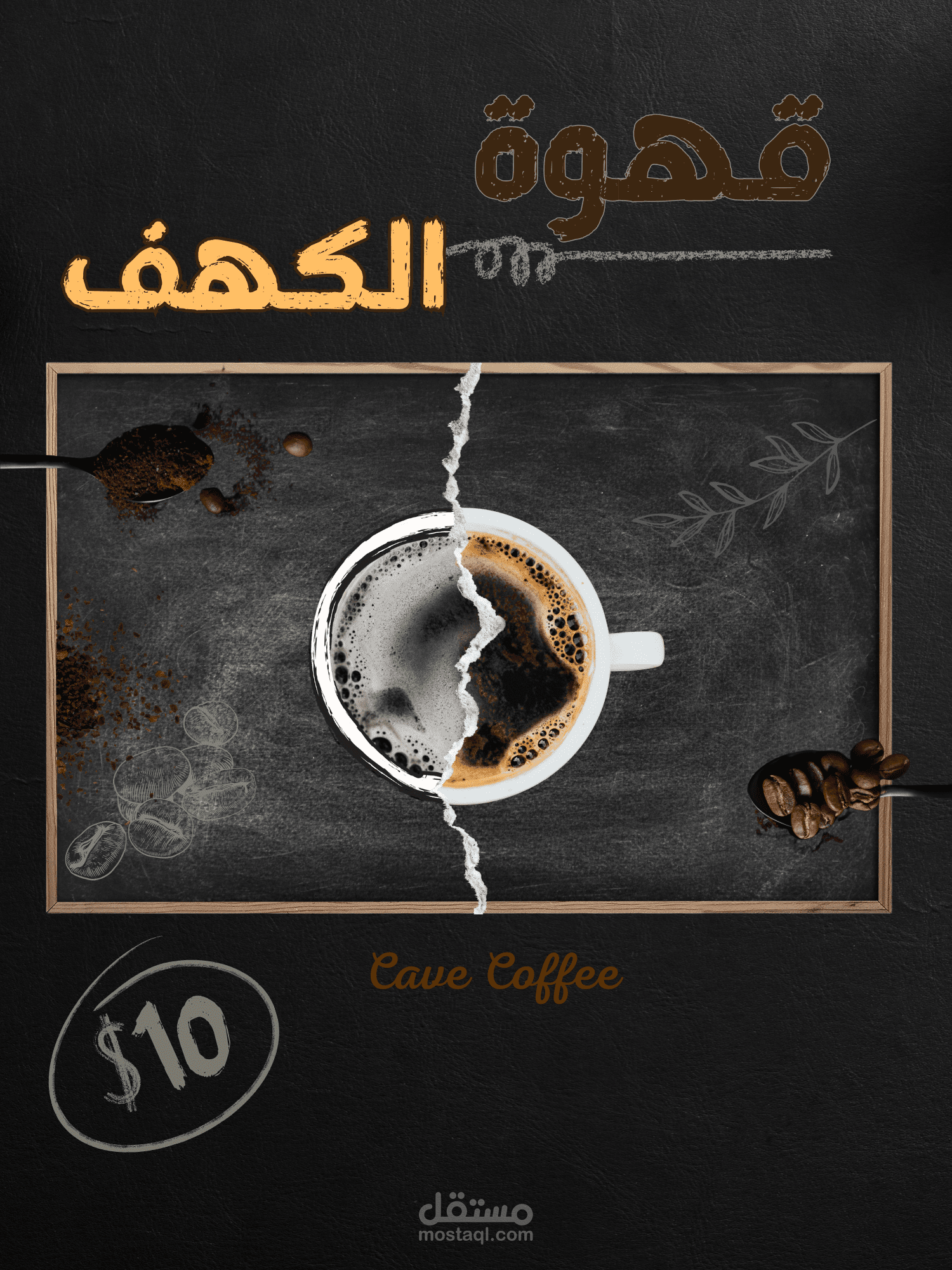 بوست سوشيال ميديا لمتجر قهوة .