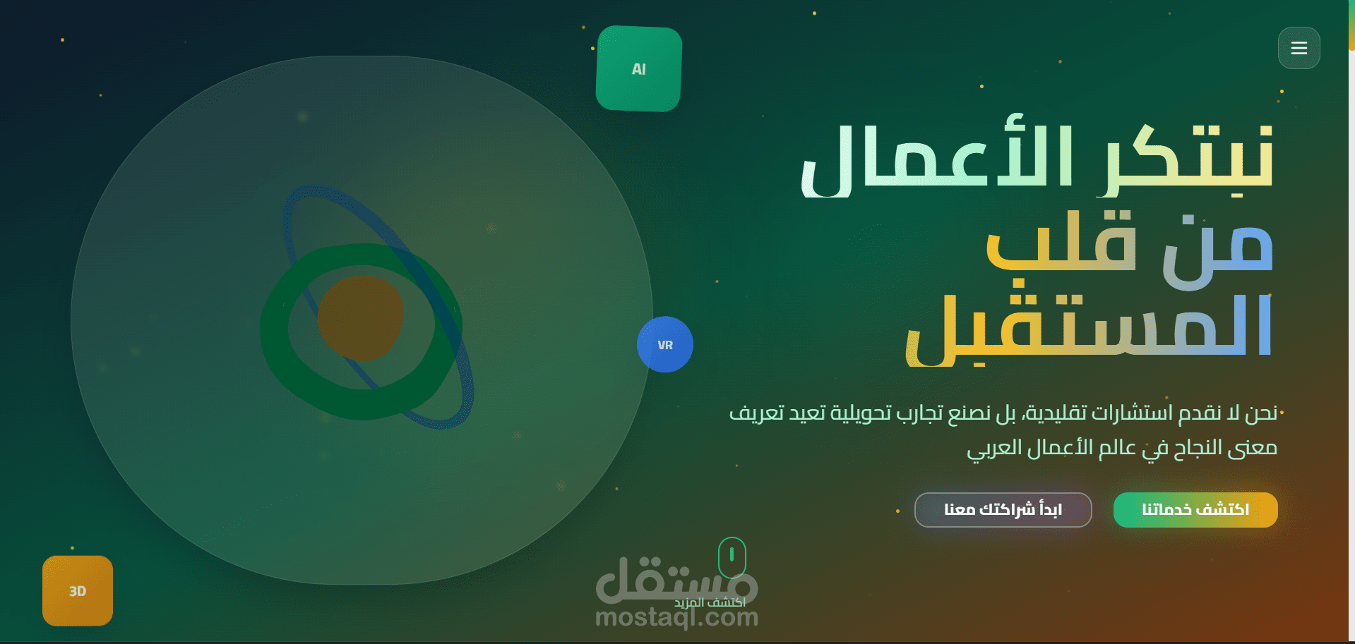 موقع شركة أعمال سعودية حديثة (Corporate Website)