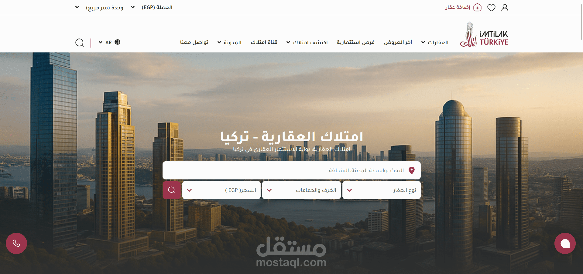 إمتلاك العقاريه التركيه