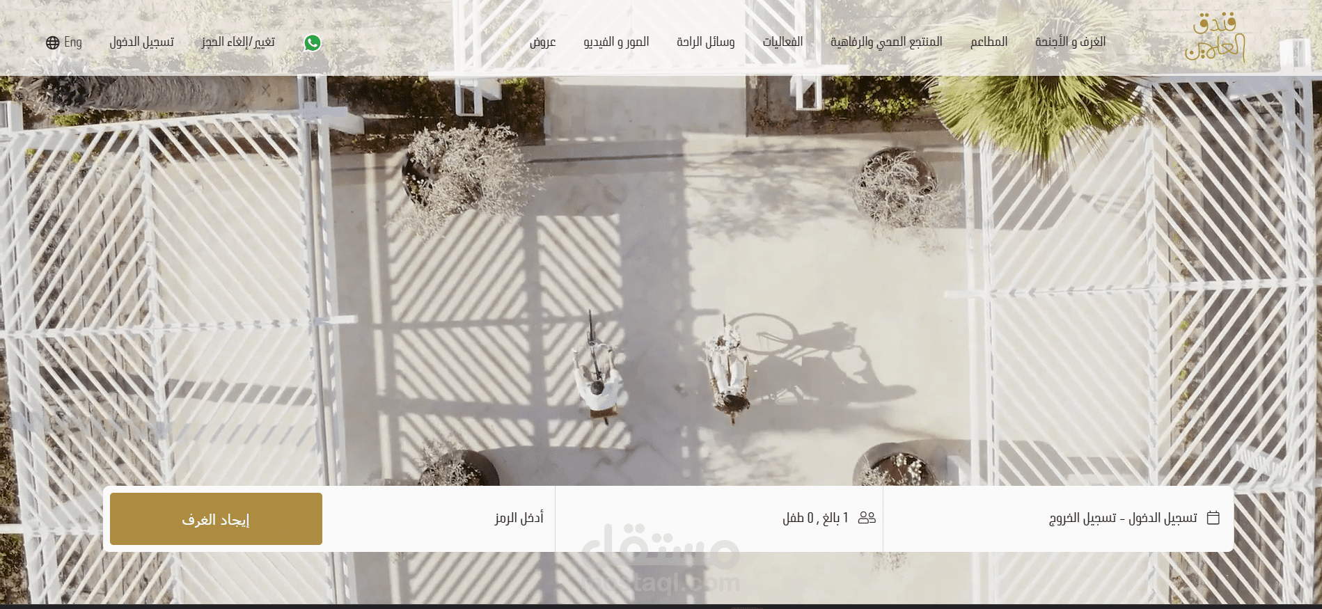 فندق العلمين