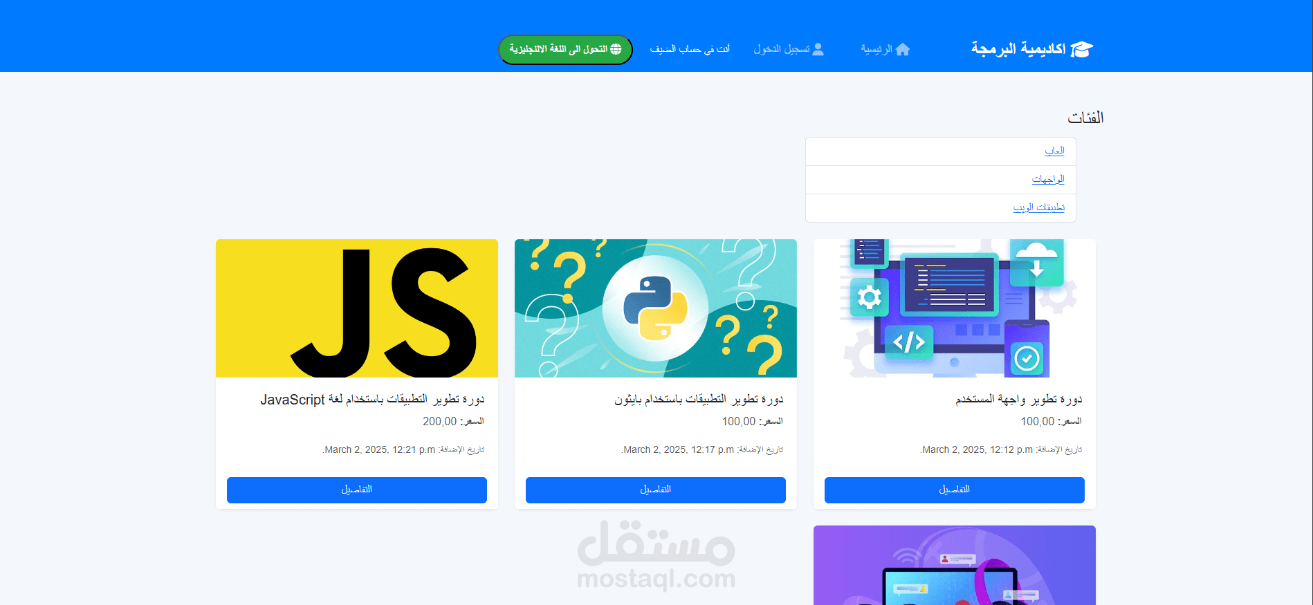 اكاديمية بيع الكورسات