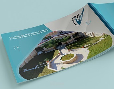 كتيب مؤسسة تدريبية