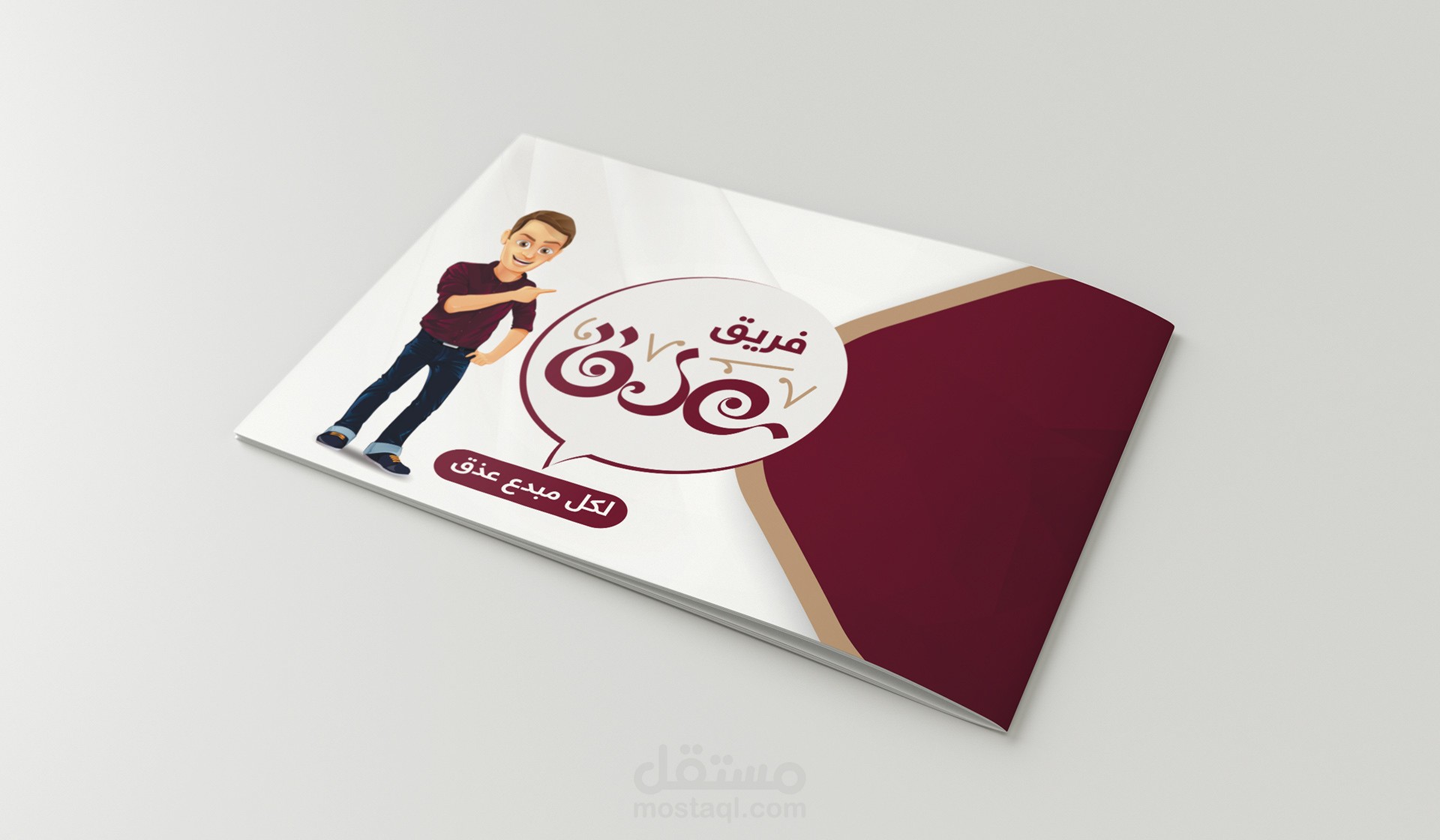 بروفايل لمؤسسة عذق Booklet