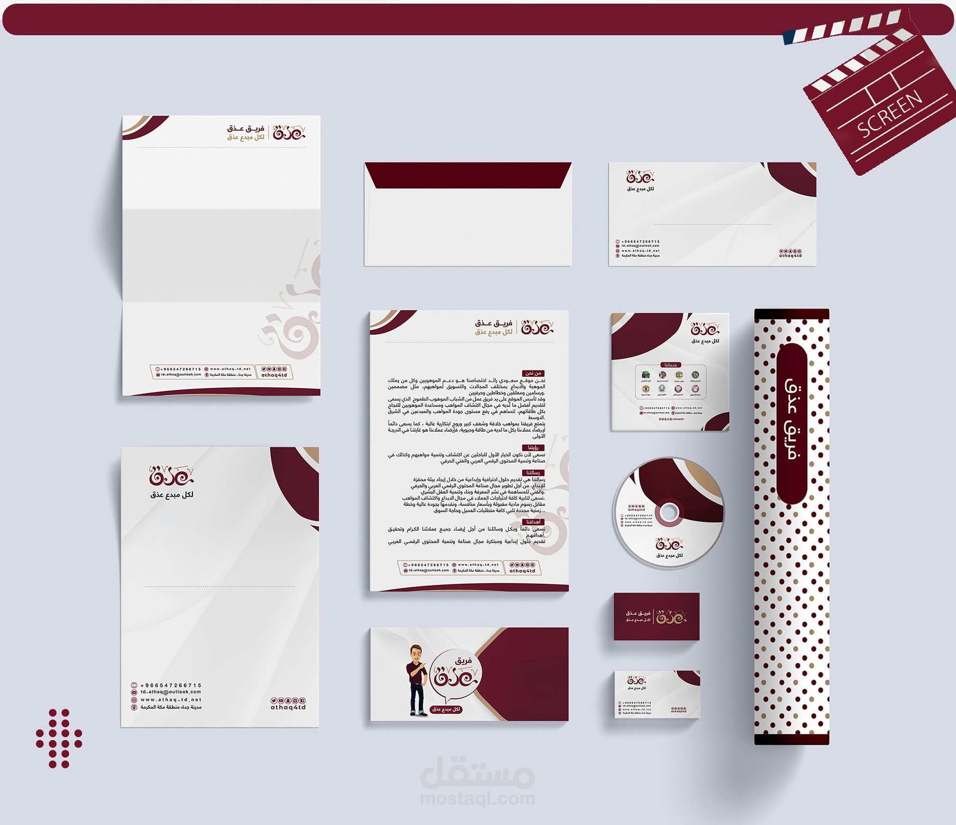 هوية بصرية لمؤسسة عذق