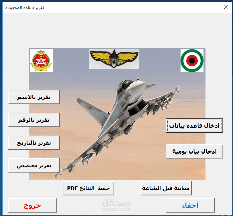أبرمج لك على Excel كل ماتريد + تفقيط الاموال تلقائيا" .