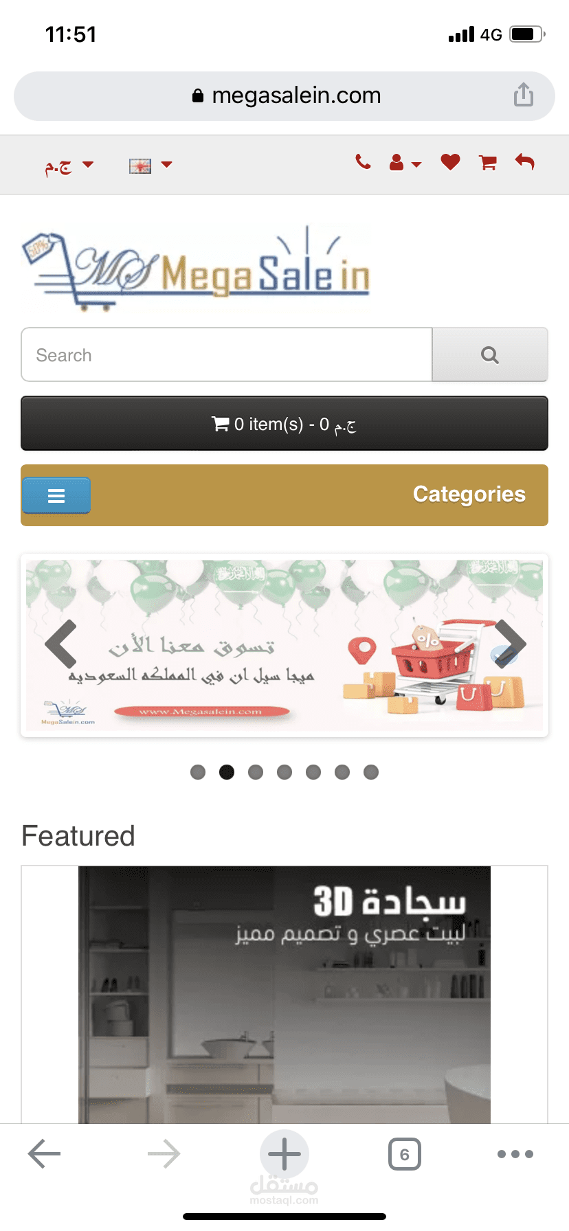 تصميم متجر احترافي علي الاوبن كارد