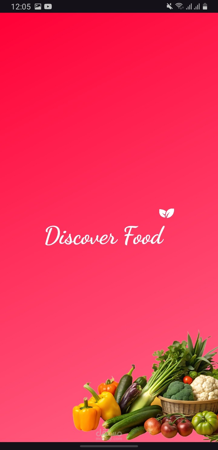 تطبيق لمعرفة نوع الطعام