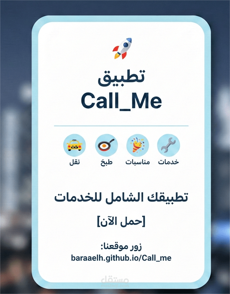 Call My