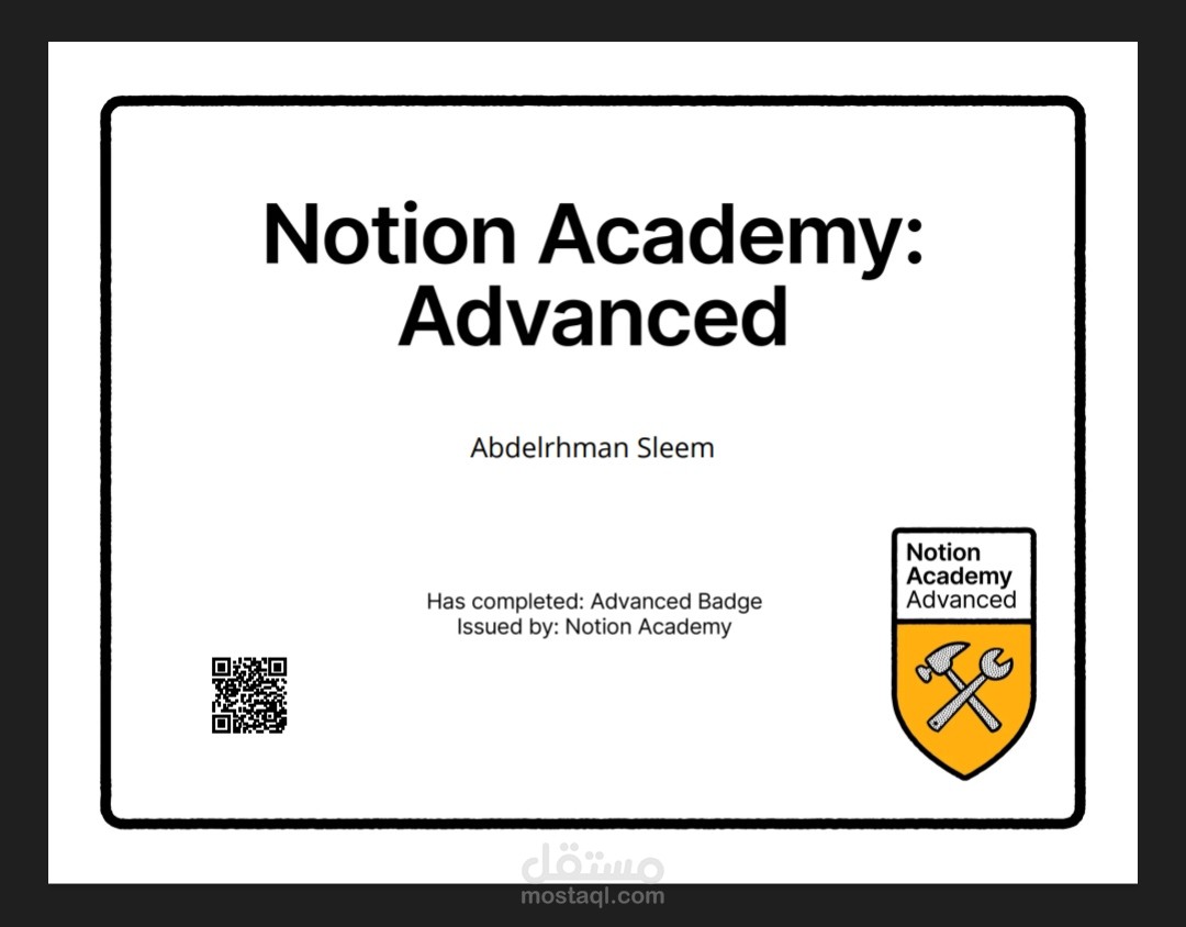 شهادات معتمده من Notion
