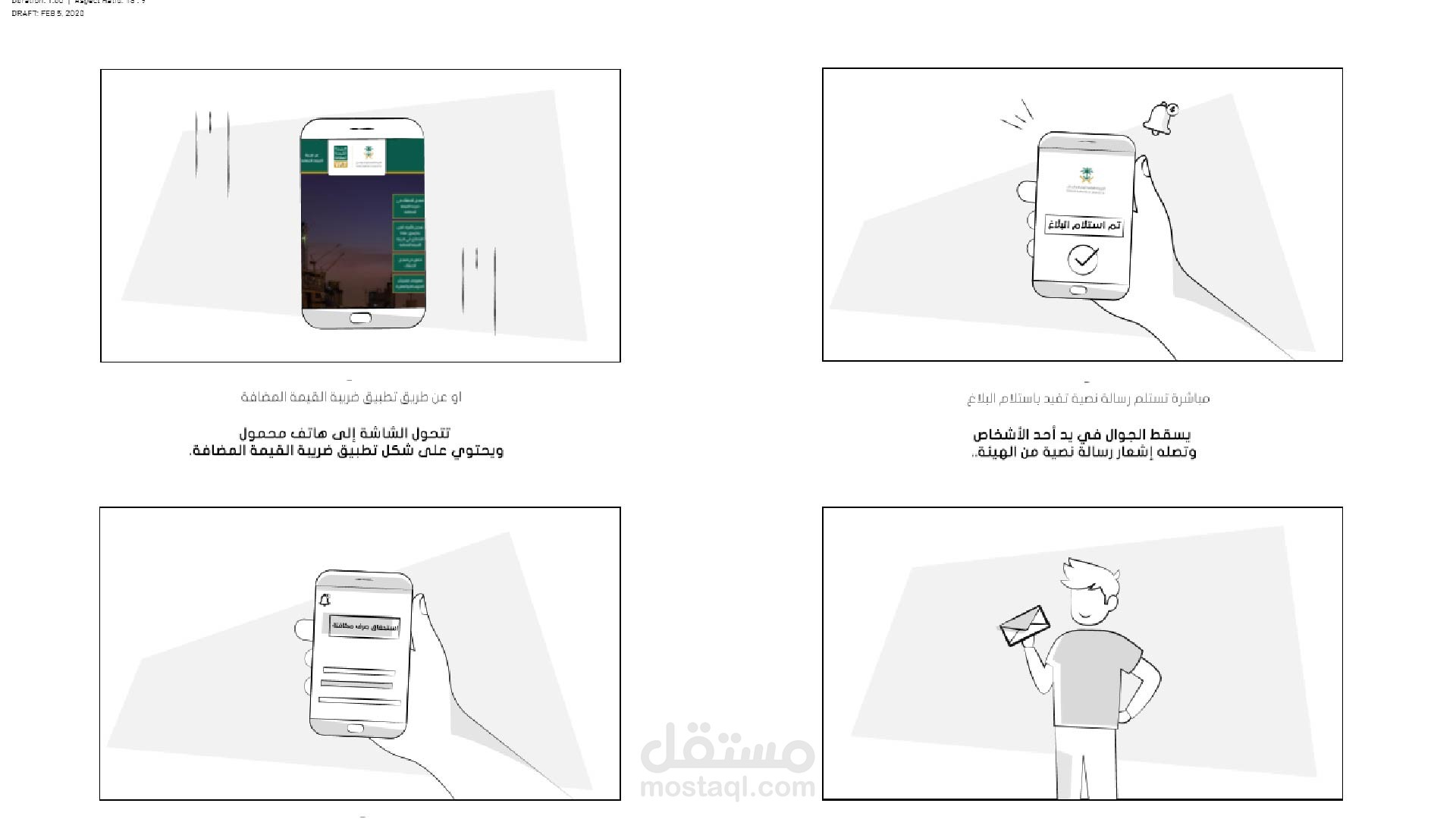 ستوري بورد