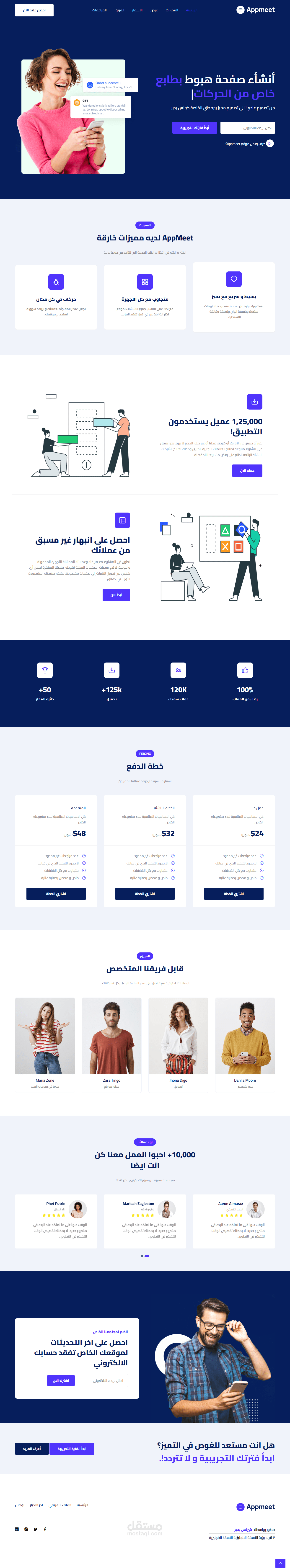 موقع لتطبيق من تطيبقات  التي تقدم خدمات في تطوير المواقع