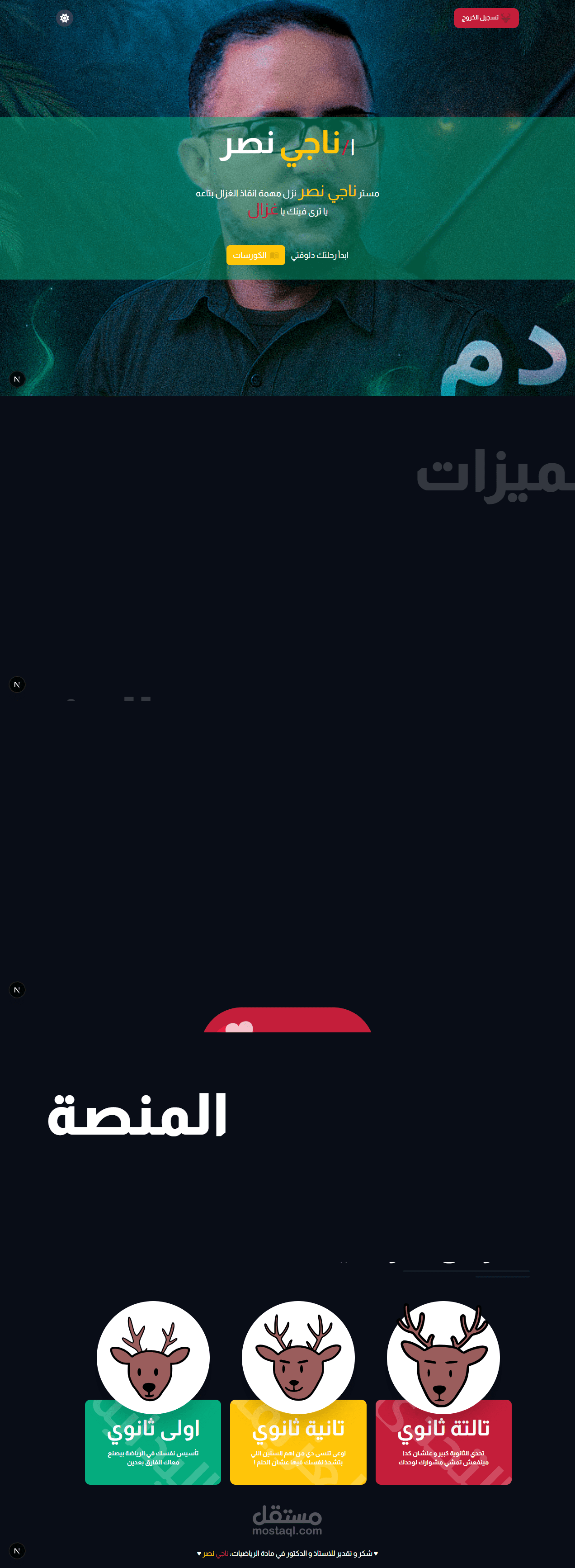 منصة الكترونية