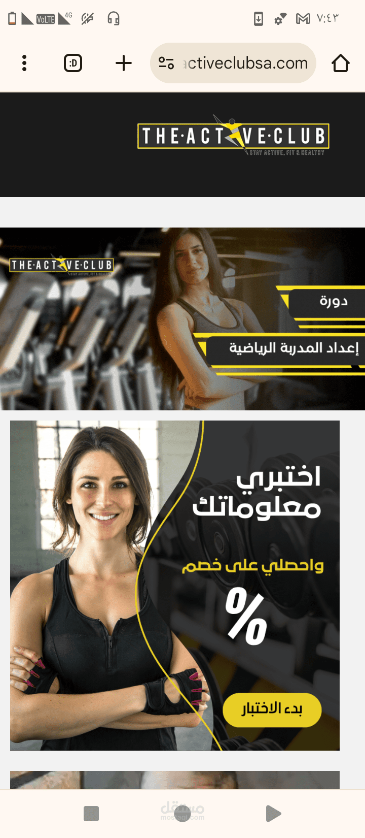 برمجة وتصميم منصة ذي اكتيف كلوب