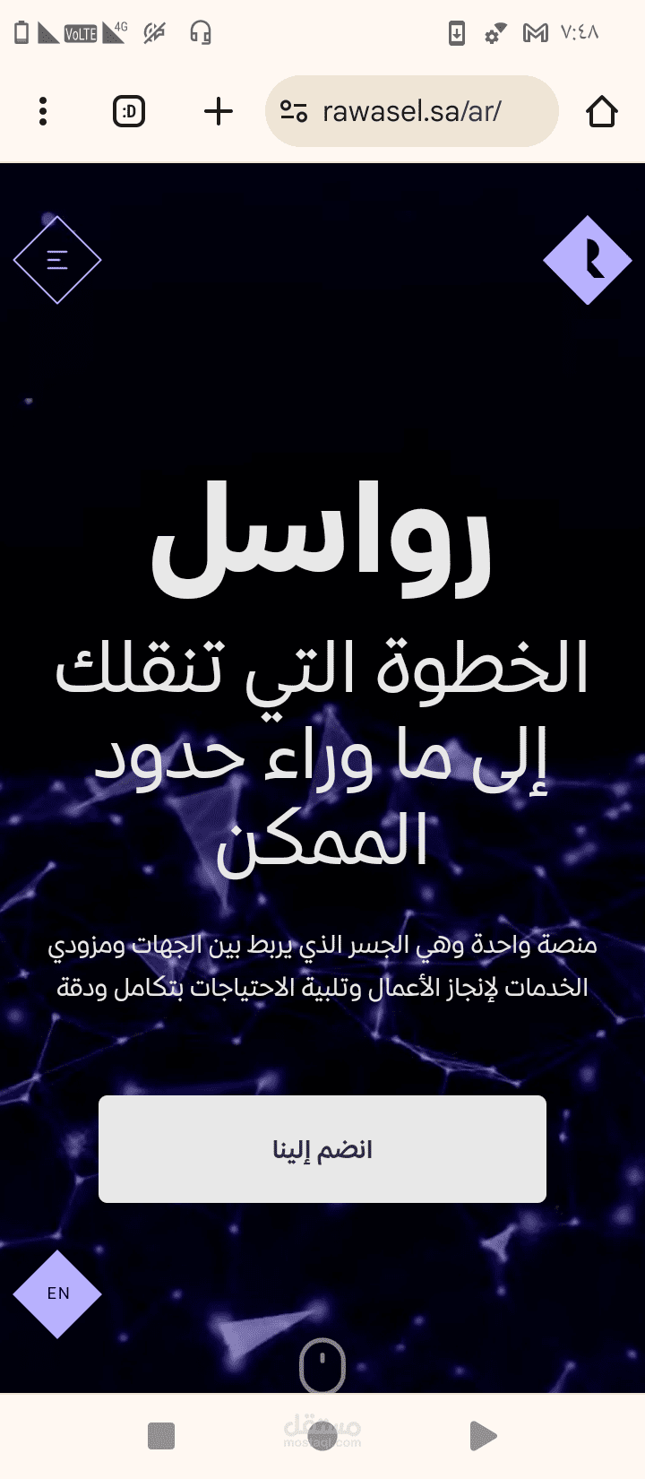 برمجة وتصميم موقع شركة رواسل