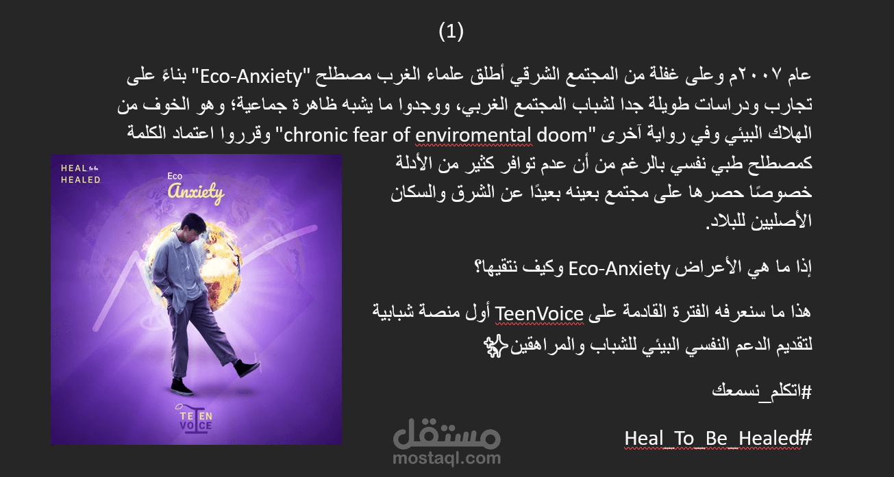 كتابة محتوي عن اضطراب نفسي