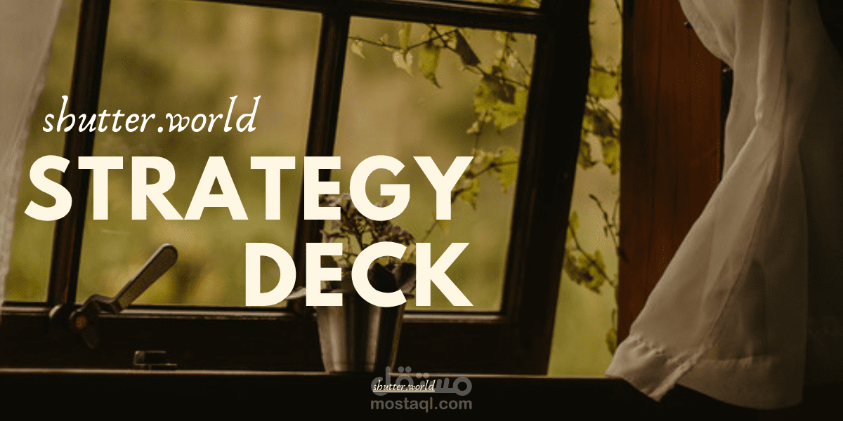 عالم الشتر- خطة تسويق