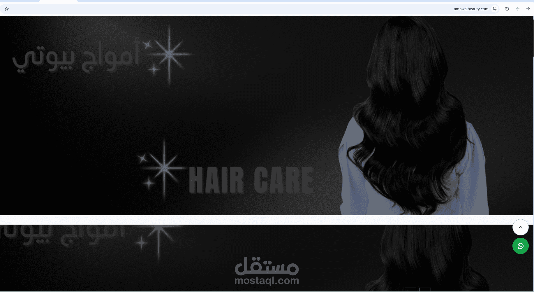 متجر أمواج بيوتي
