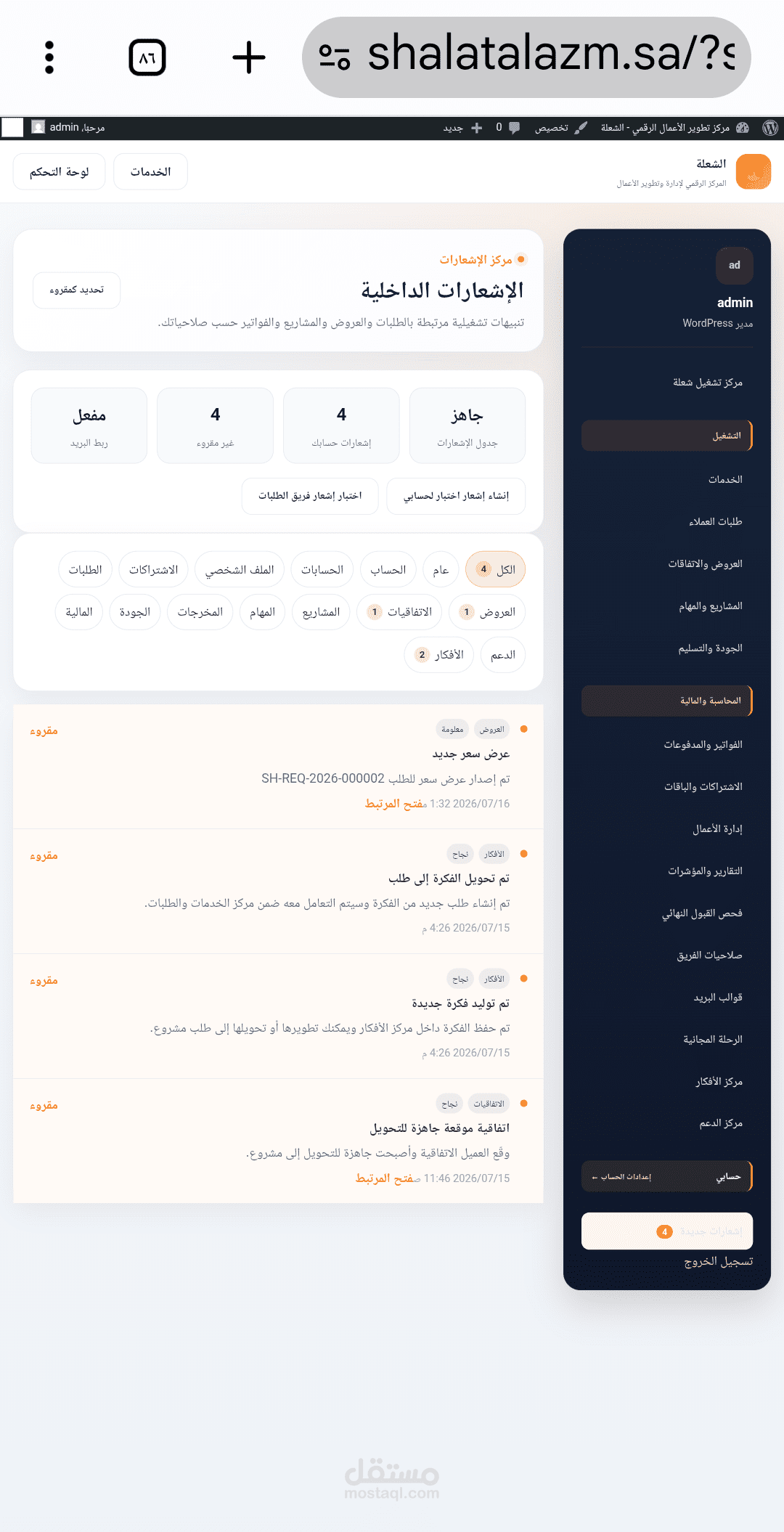 المركز الرقمي لتطوير وإدارة الأعمال