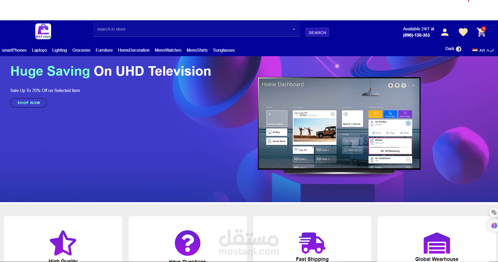 متجر الكتروني