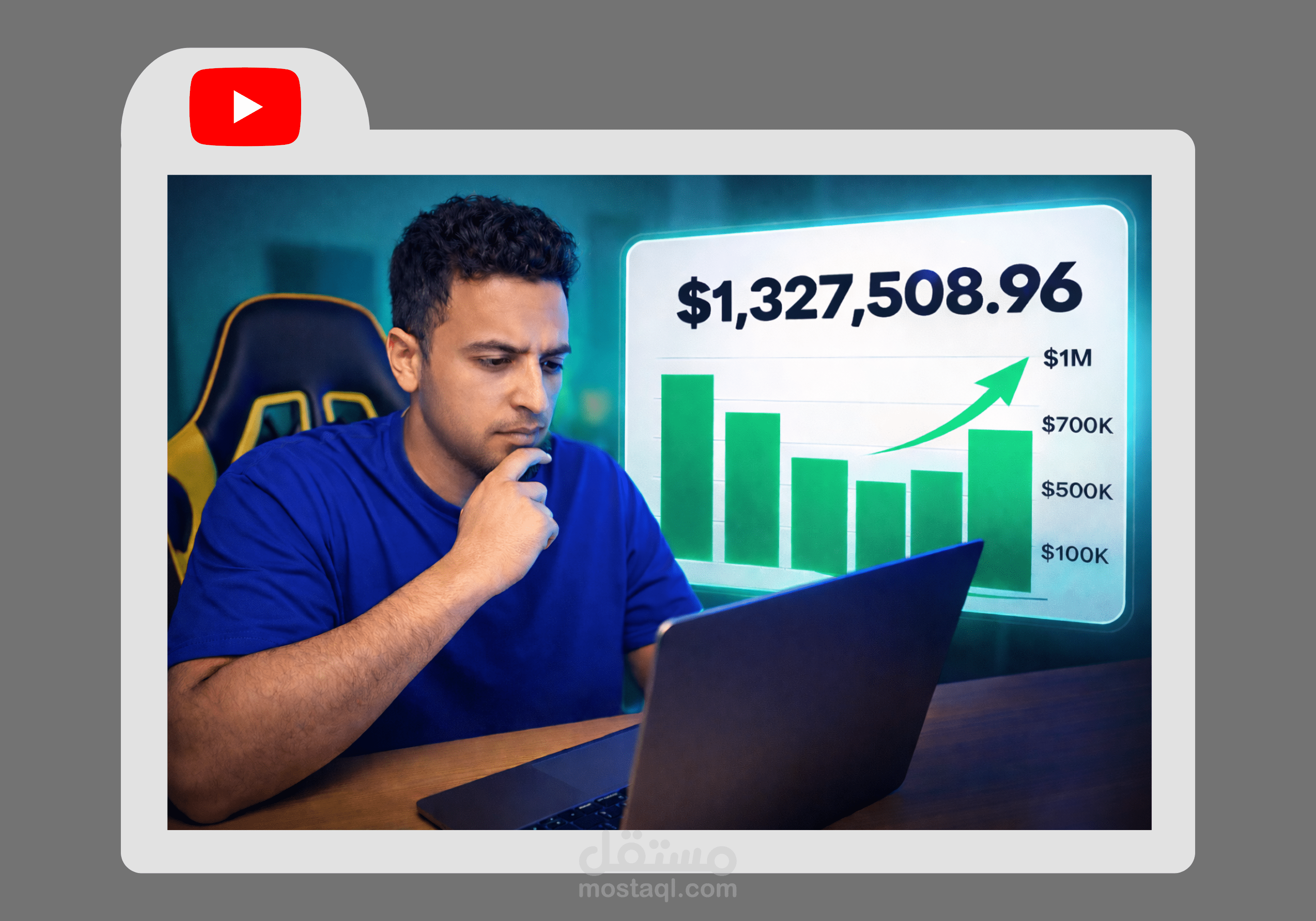 تصميم ثَمبنيل يوتيوب يجذب النقر والمشاهدات