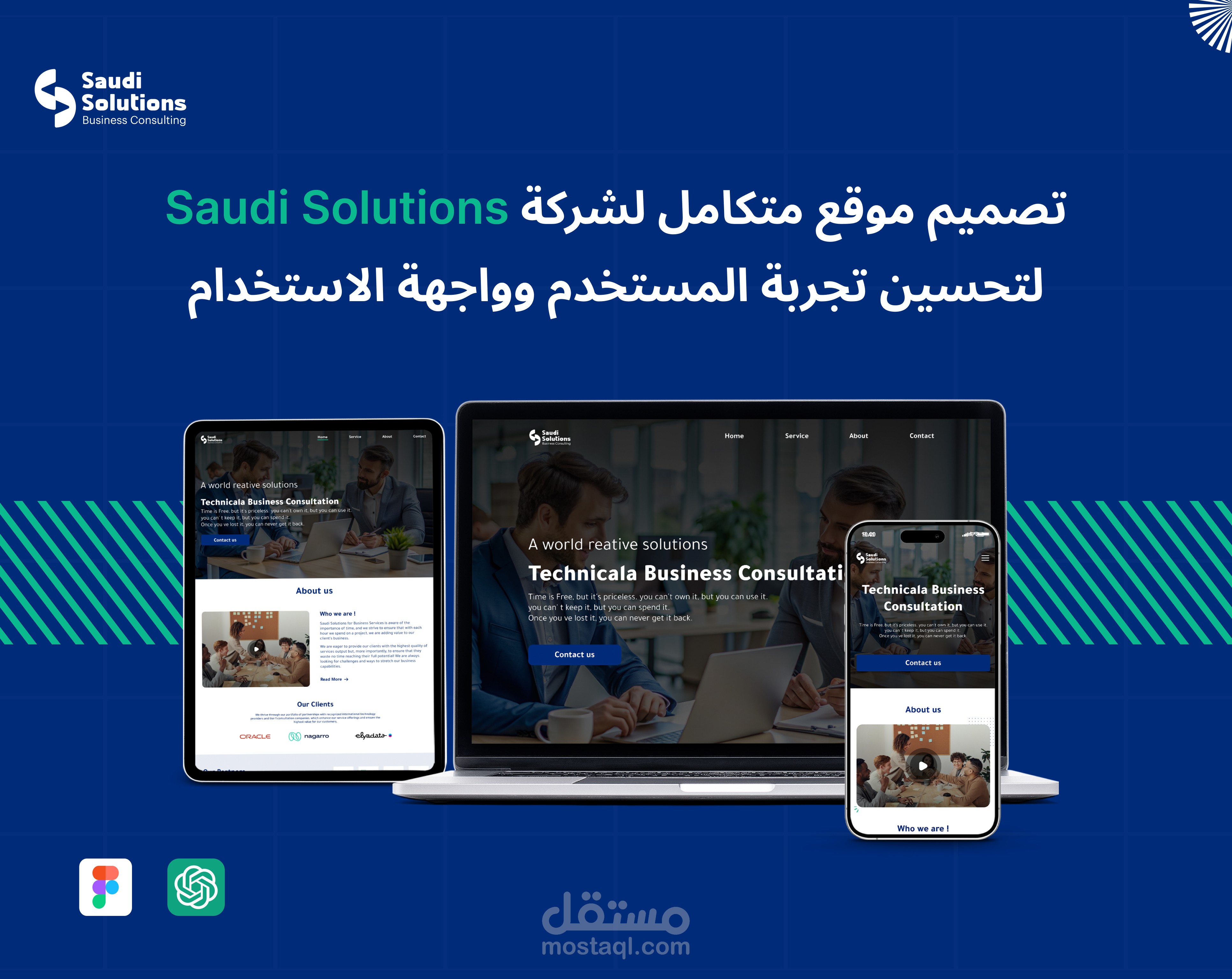 تصميم موقع متكامل لشركة Saudi Solutions لتحسين تجربة المستخدم وواجهة الاستخدام