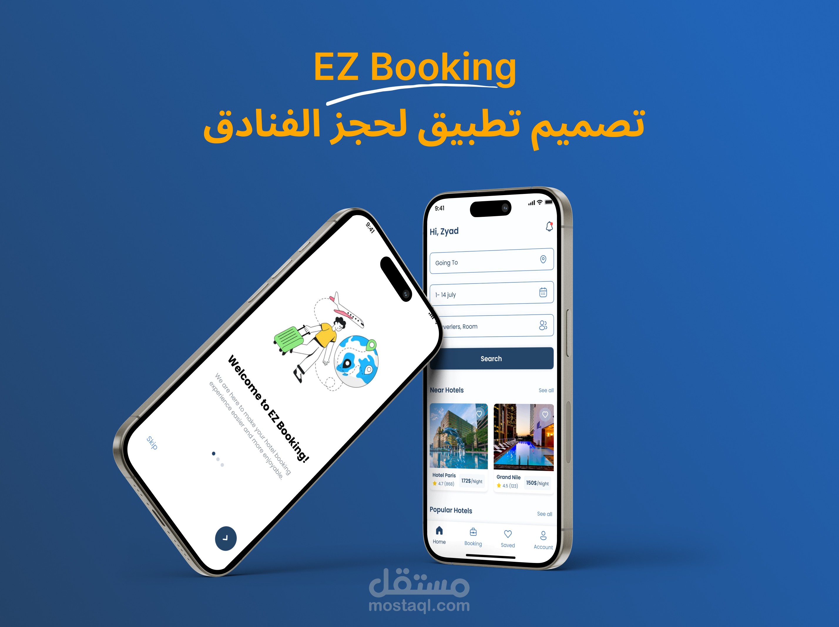 EZ Booking - تصميم تطبيق لحجز الفنادق